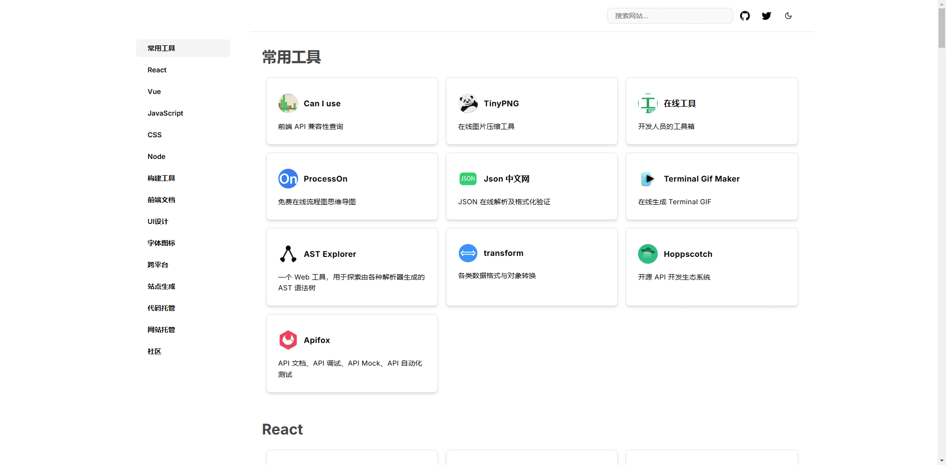 next-web-nav
